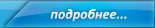 Изучить полную версию новости
